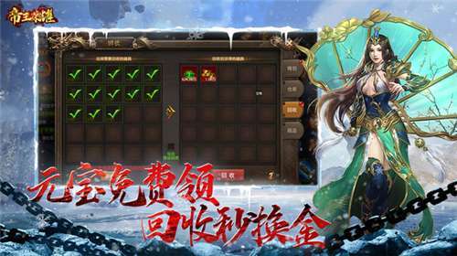 帝王荣耀(删档内测)0