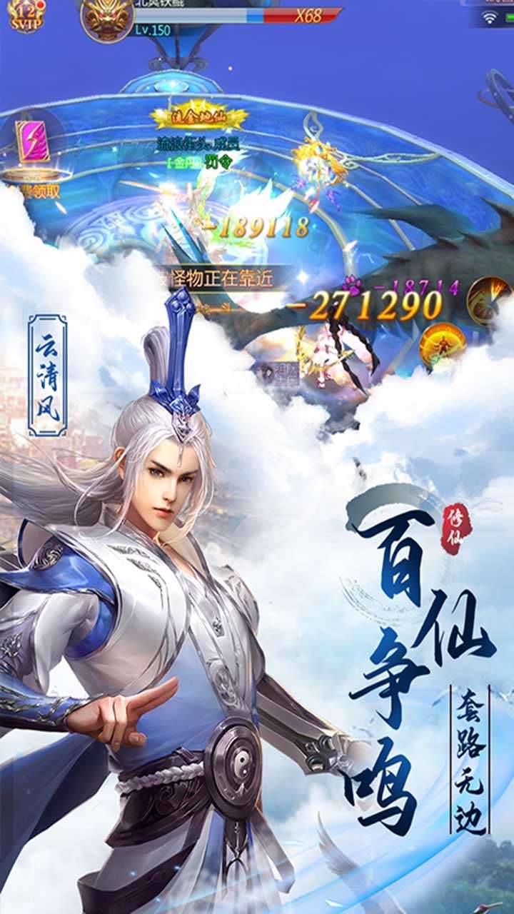 幻刃录(0.1折无限充)3