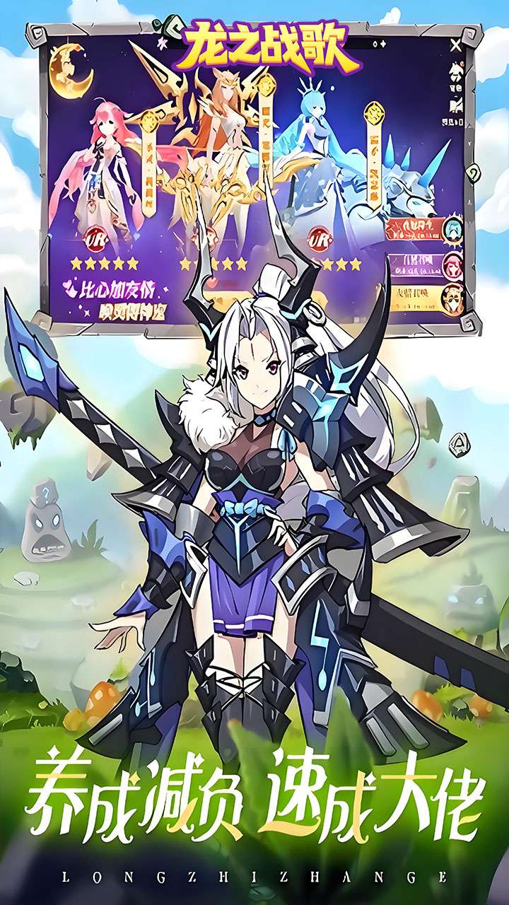 龙之战歌（每日送648代金1折版）3