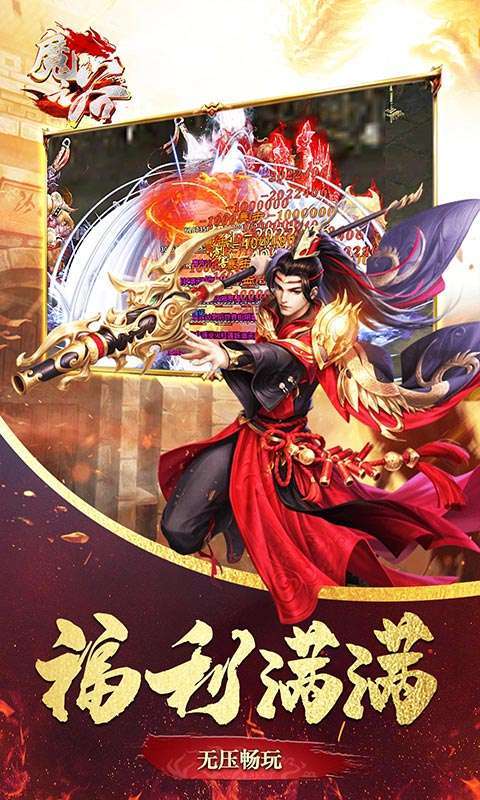 魔之谷(疯狂无限刀)4