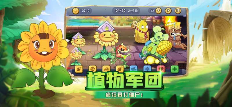 疯狂打僵尸ios版2