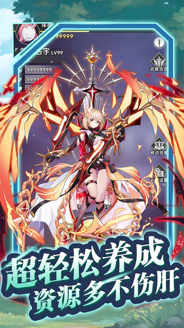 魔灵幻想（0.1折）3