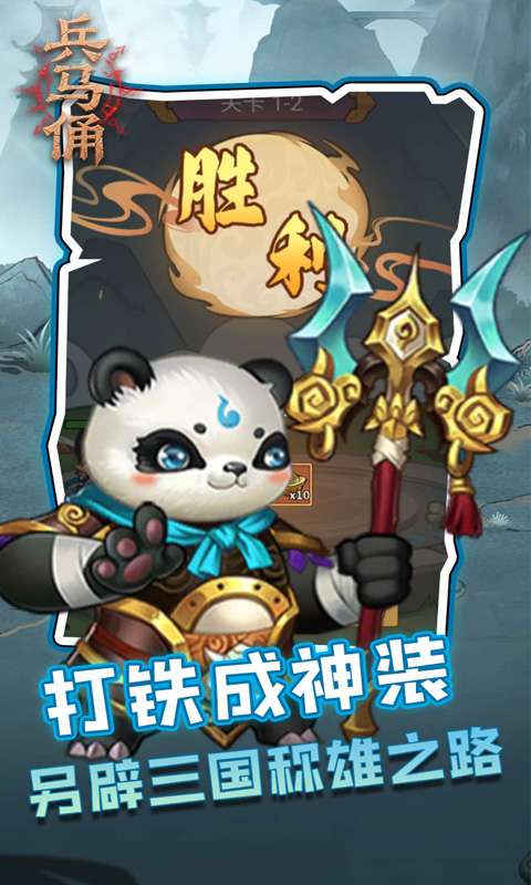 兵马俑(0.05折三国免费版)1