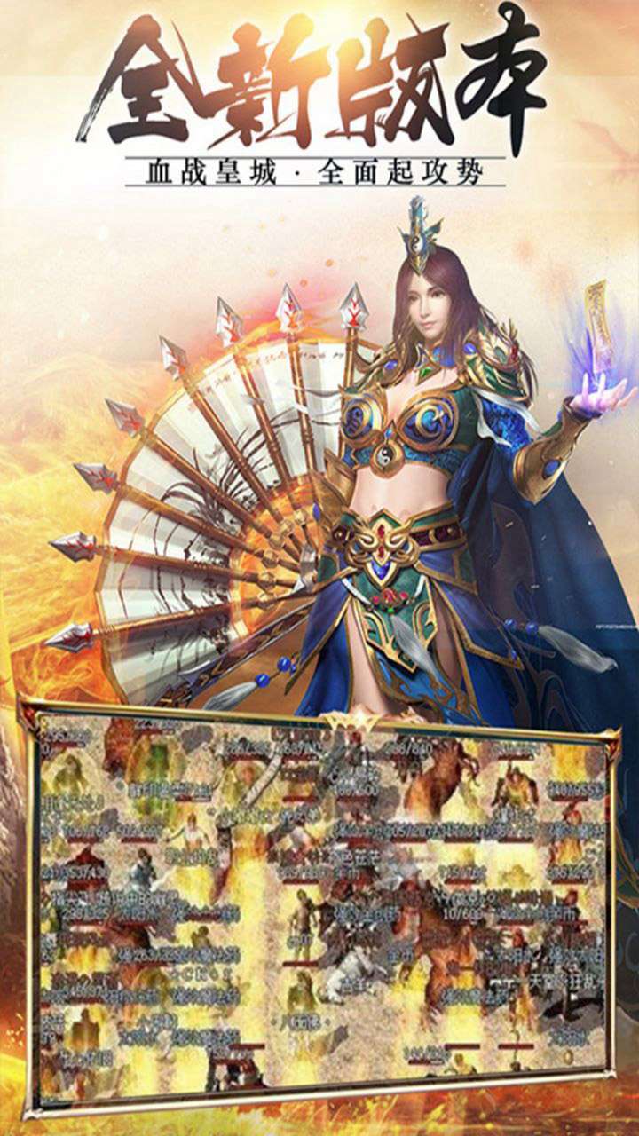 决战九天(打金高爆)4