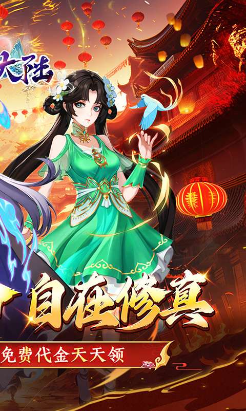 超神大陆(0.05折免肝送代金)1