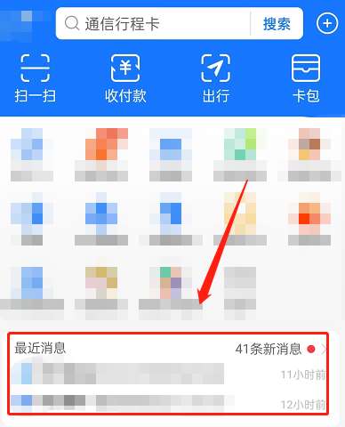 支付宝怎么一键取消自动扣款