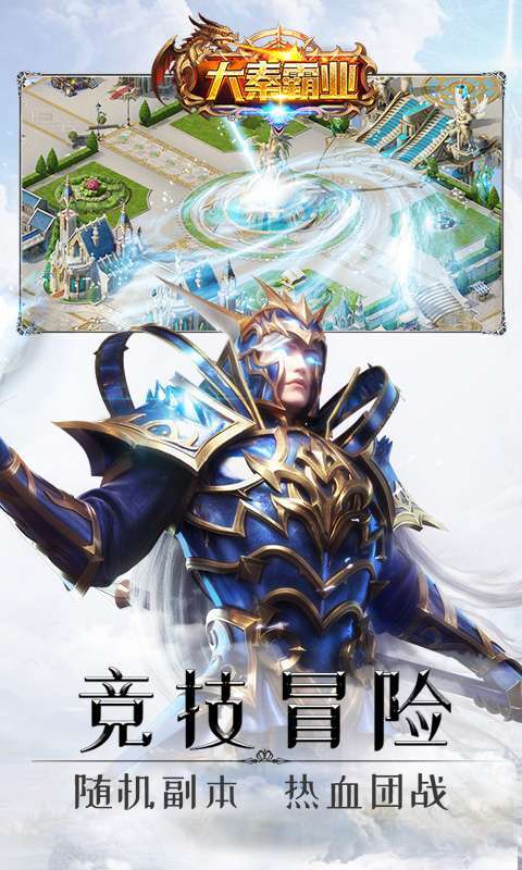 大秦霸业(送GM免充卡)2