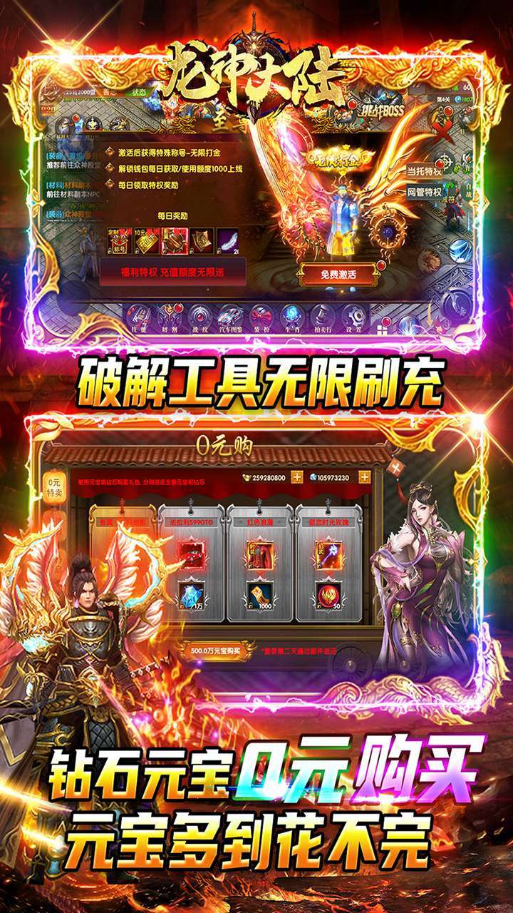 龙神大陆(免充破解魂环)4