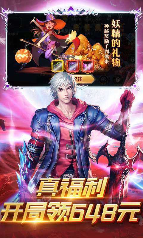 起源战纪(高返5倍充)1