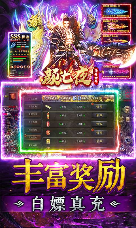 颜七夜(传奇福利沉默)3