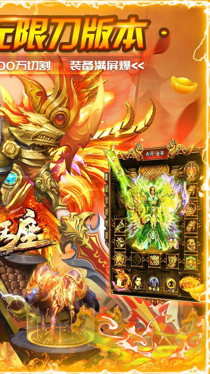 帝国王座(BT暴走无限刀)1