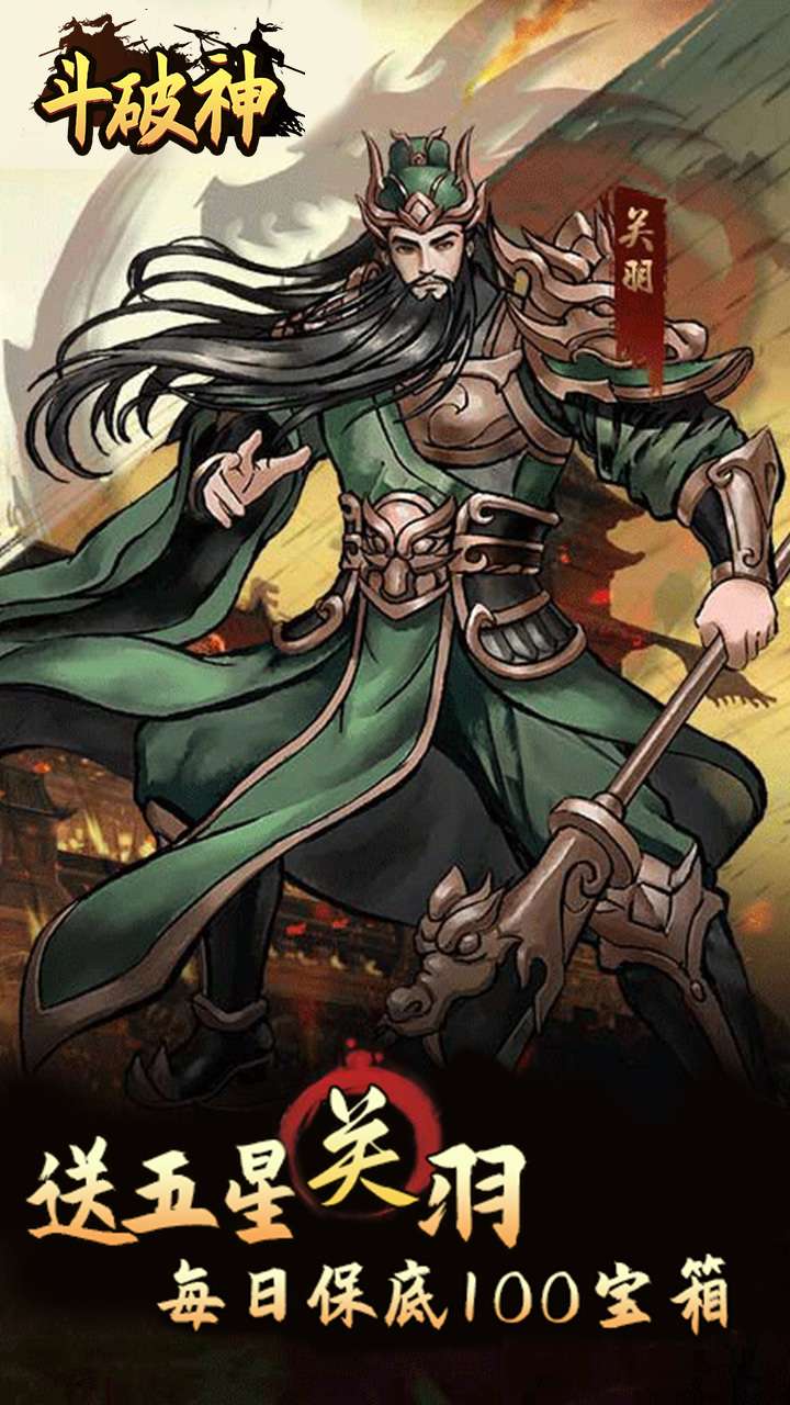 斗破神(0.05折开箱买断版)1