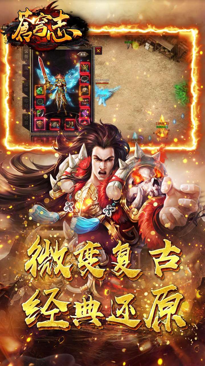 苍穹志(热血复古)0