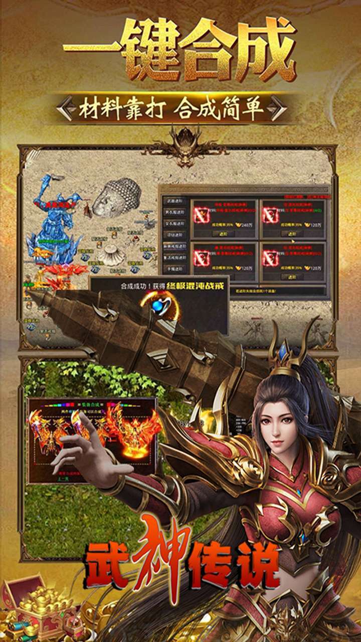 武神传说(无限攻速)3