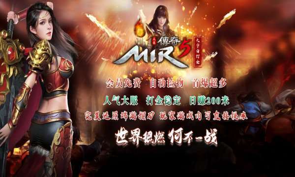 冰雪传奇5单职业0