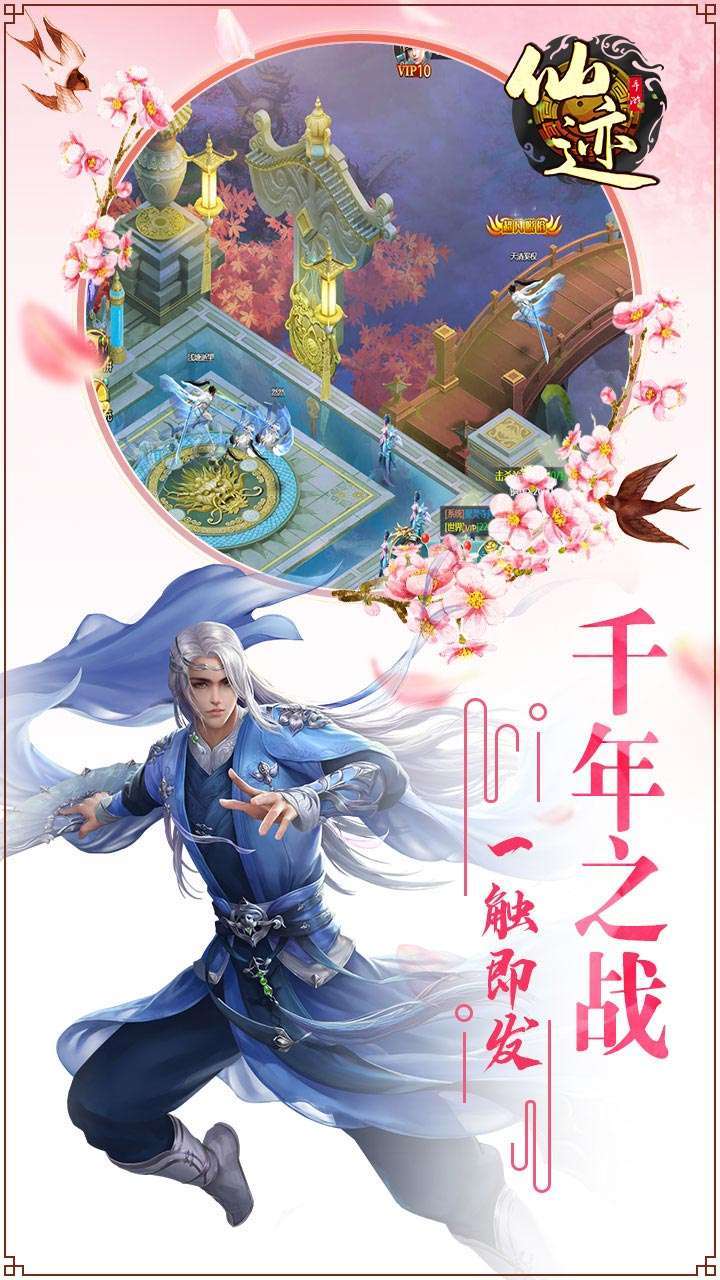 仙迹(BTGM送万元充值卡)3