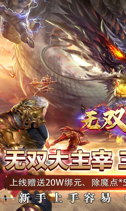 无双屠龙(雷鸣之都沉默)0