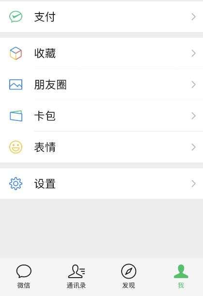 微信怎么启用微信键盘插件-微信启用微信键盘插件的方法