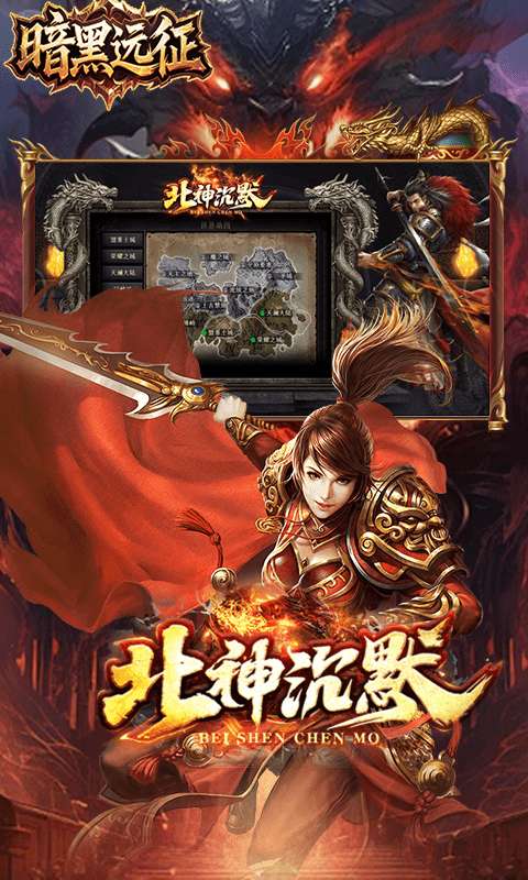 暗黑远征(原味北神沉默)2