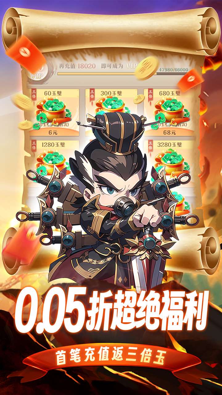 青龙偃月刀（无限0.05折）2