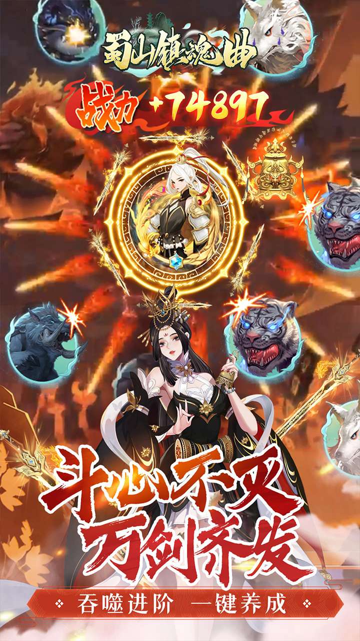 蜀山镇魂曲(0.05折免费养老版)3