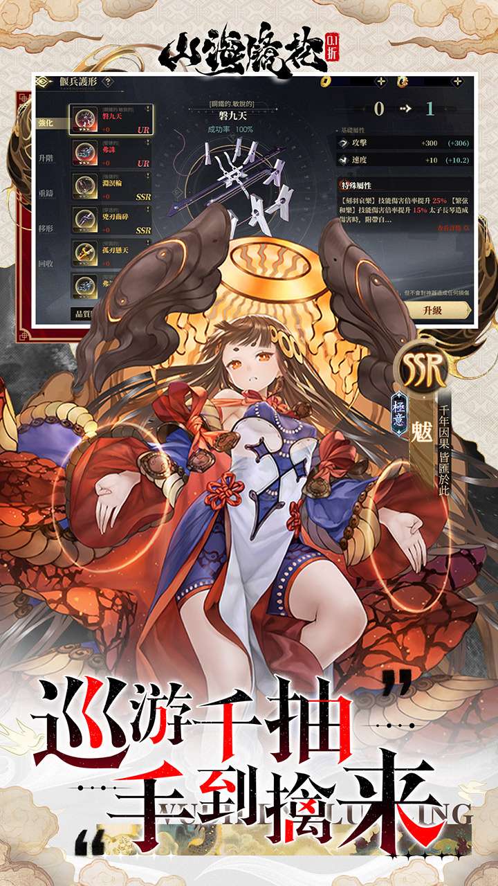 山海镜花（0.1折每日千元代金）3