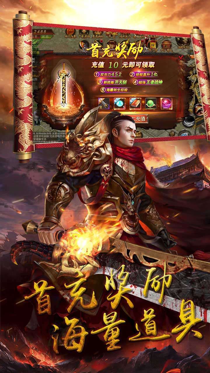 刃心(传奇高爆)0