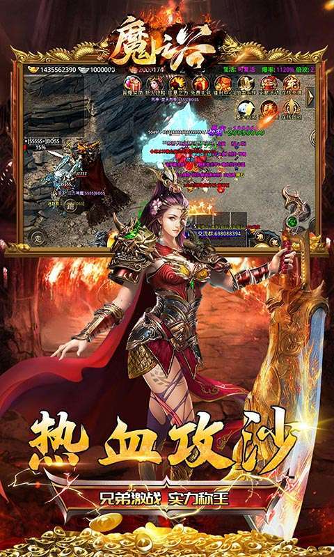 魔之谷-迷失神器1