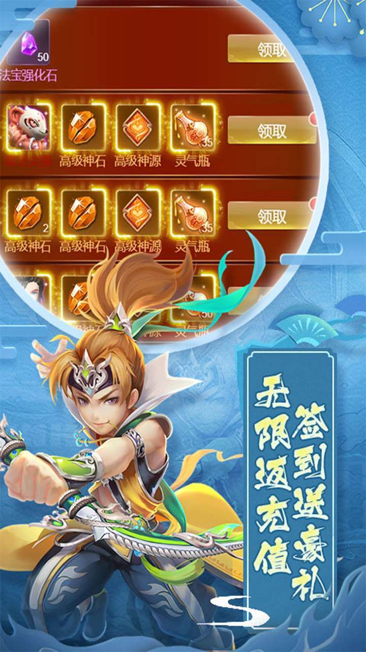 六界仙尊(真充30倍返)2