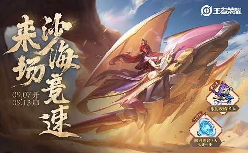 王者荣耀云中飞舟什么时候上线 王者荣耀云中飞舟上线时间介绍