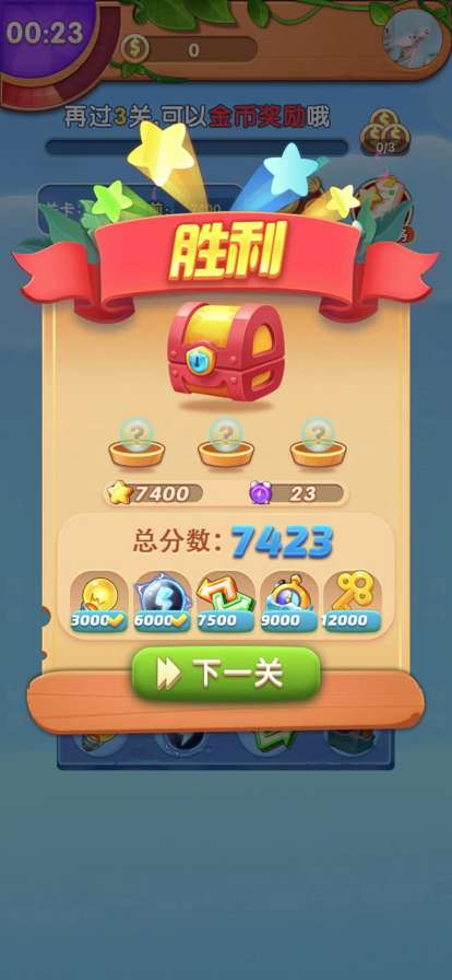 金果连连看ios版3