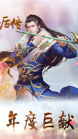 西游后传-GM点充后台1