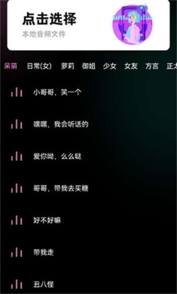 充电提示音2