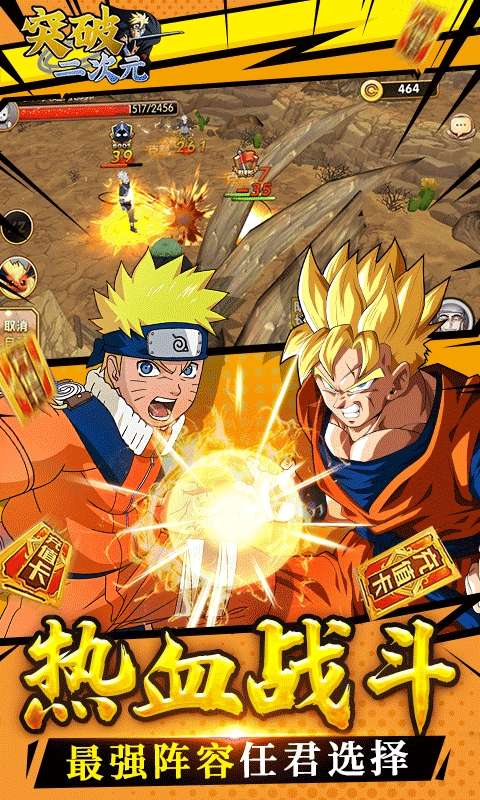 突破二次元(GM商城版)2