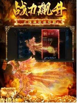 热血武道会之传世至尊ios版2