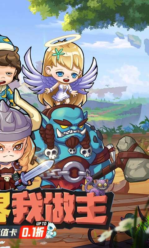 猎妖(0.1折财神送648)1