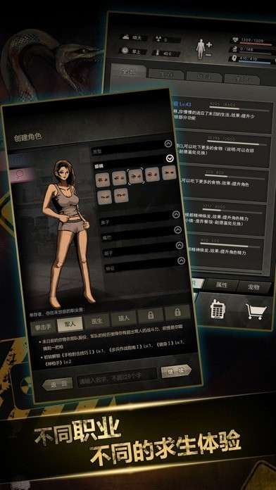 重建家园版ios版0