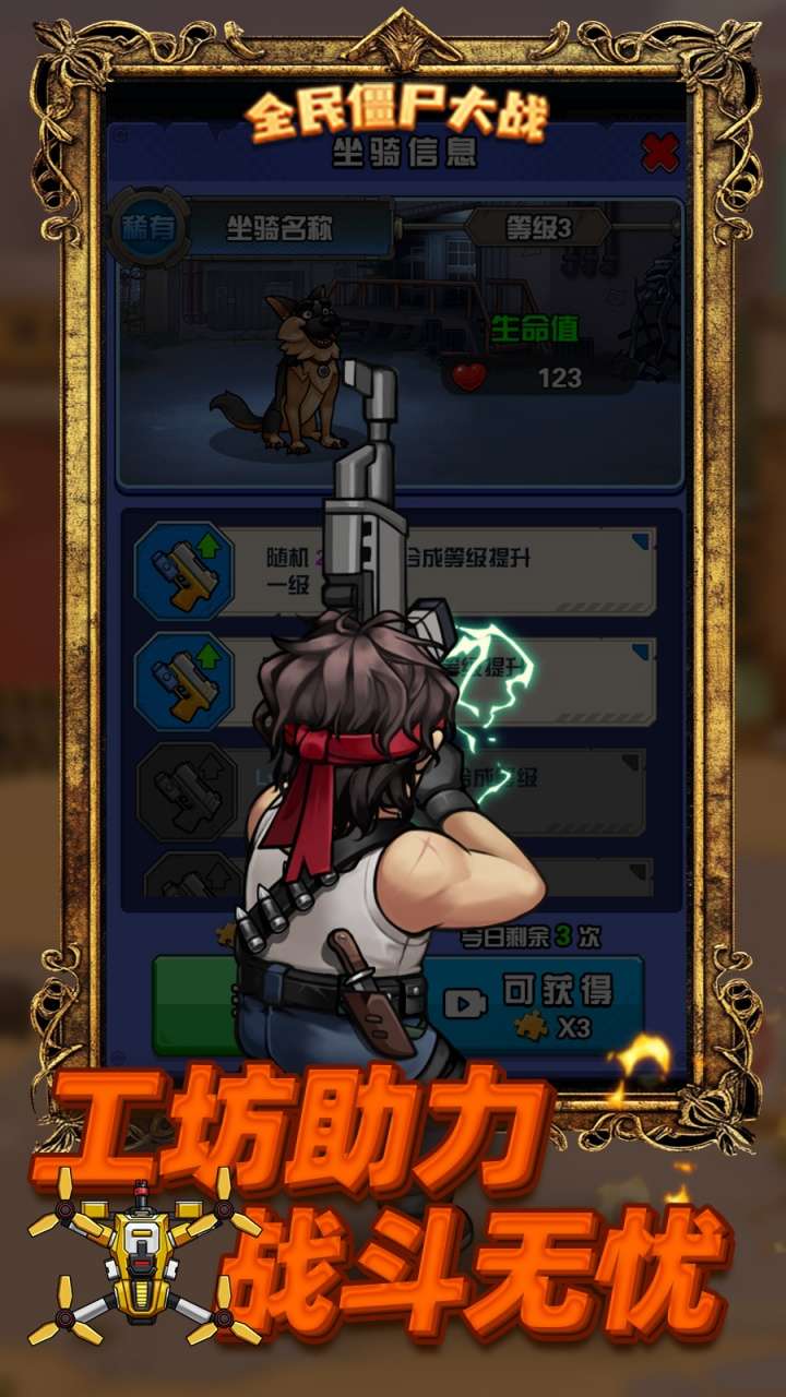 全民僵尸大战(0.1折)2