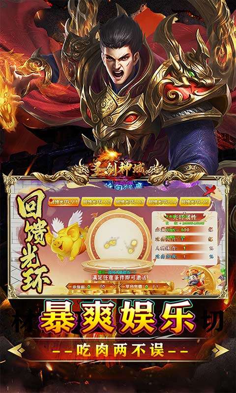 圣剑神域(牛牛无限刀爆爆爆)4