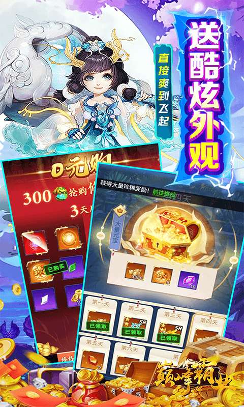 巅峰霸业(剑指九州0.05折)3