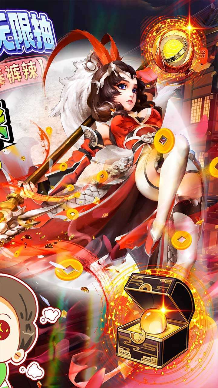 戳爆三国(鬼王亿刷充泰酷辣)1