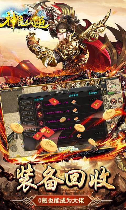 神魔仙逆(狂暴切割)3