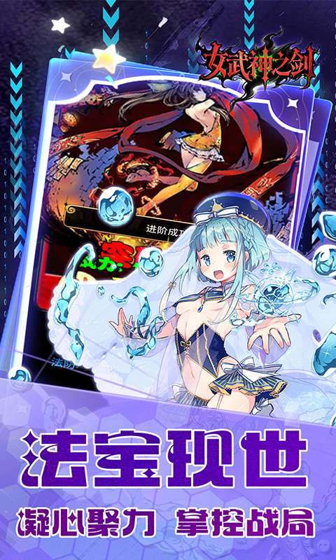 女武神之剑(0.1折少年西游)1