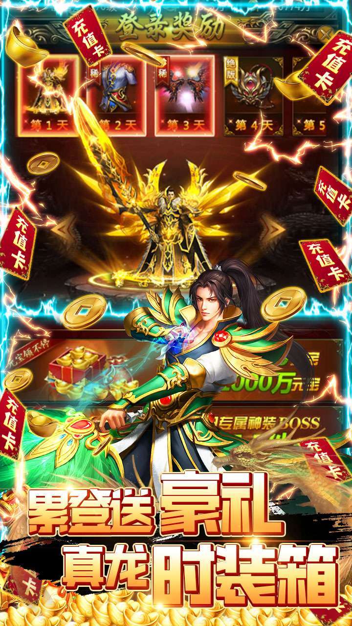 守护者大陆(BT-0氪打金)4