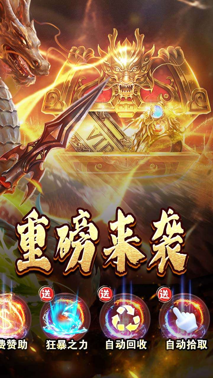 王者永恒(福利送充爽爽服)1