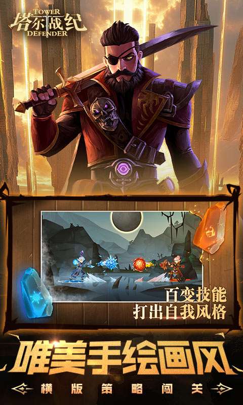 塔尔战纪(永久0.1折)2