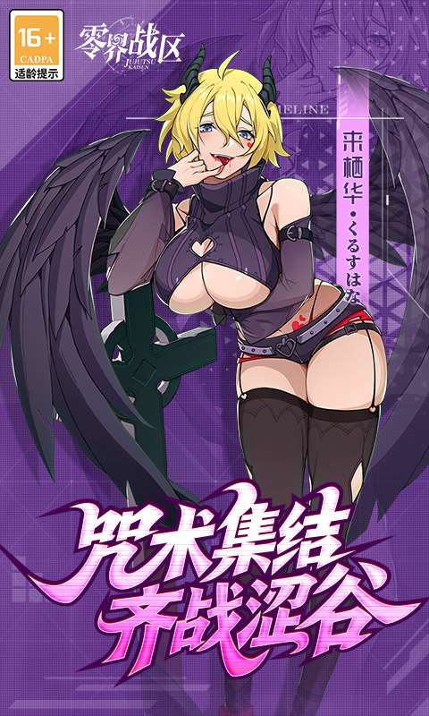 零界战区(0.1折无量空处)0