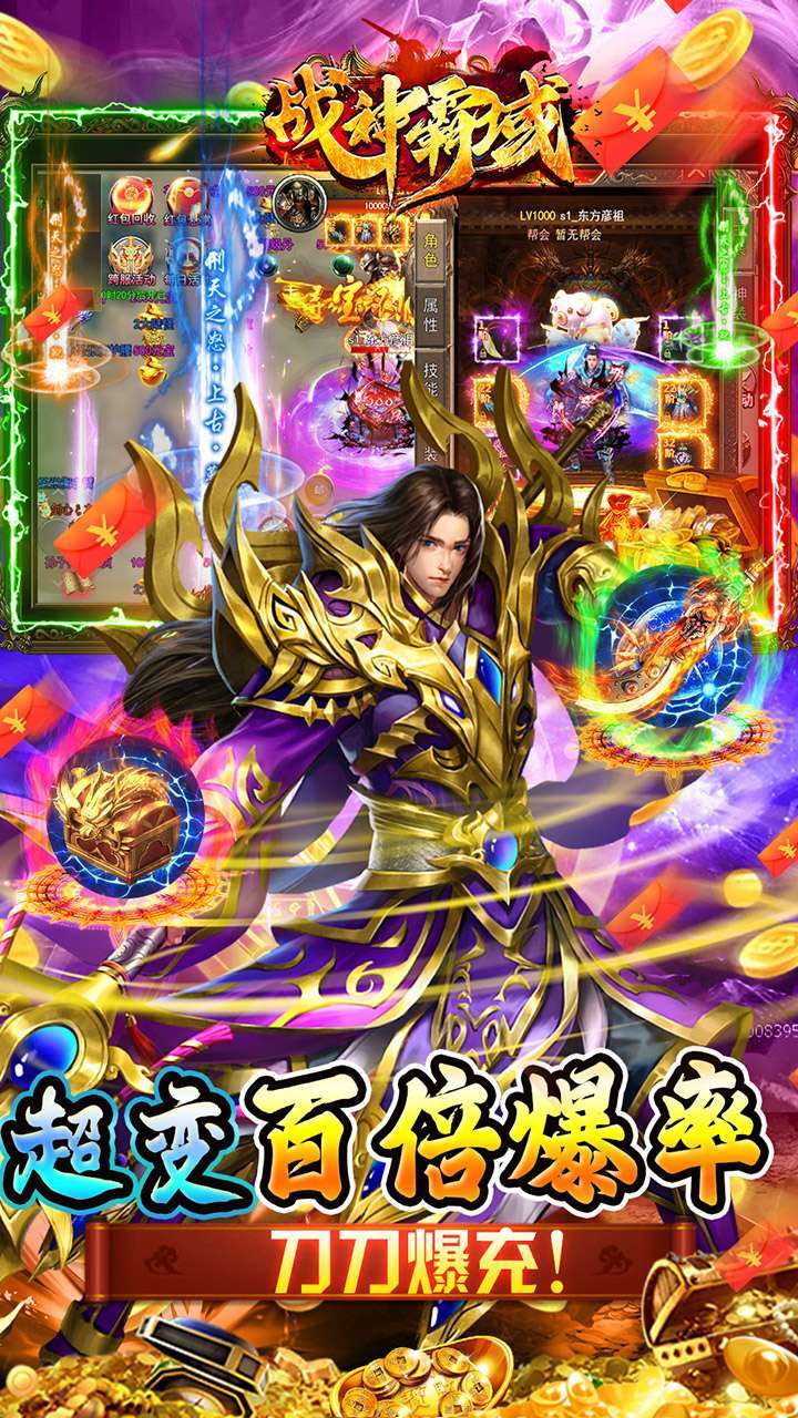 战神霸域(BT网管狂飙打金)3