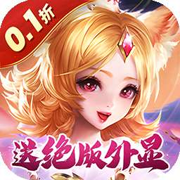 猎魔岛（0.1折经典古风放置修仙）
