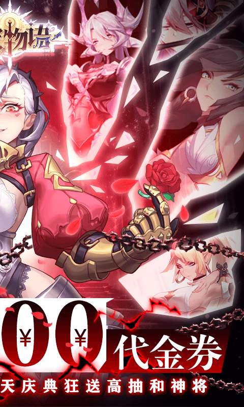 苍空物语（0.1折免费版）H51